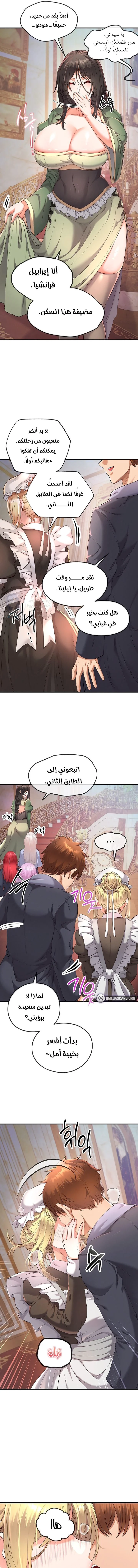 Revenge by Harem - 36 - 68b7f0e0bc2e9.webp