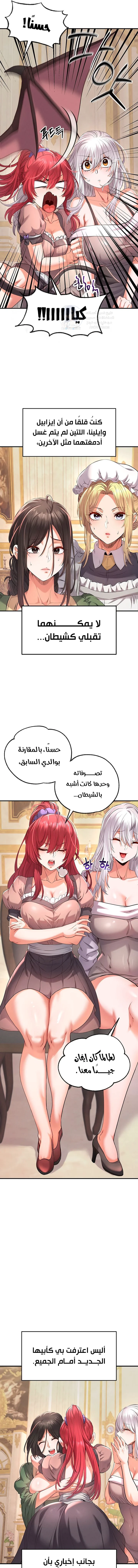 Revenge by Harem - 37 - 68b7f0ea624a9.webp