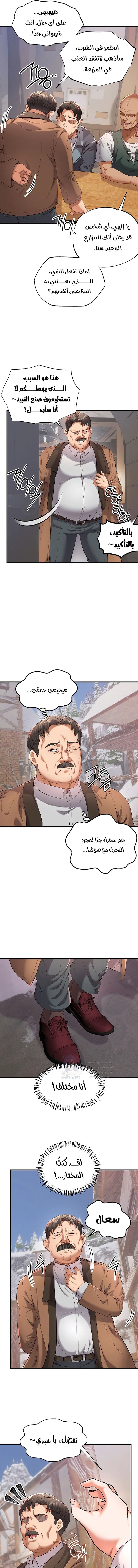 Revenge by Harem - 37 - 68b7f0ed0bec7.webp