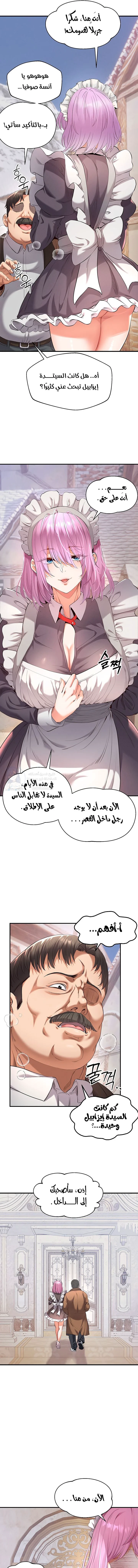 Revenge by Harem - 37 - 68b7f0edf17f5.webp