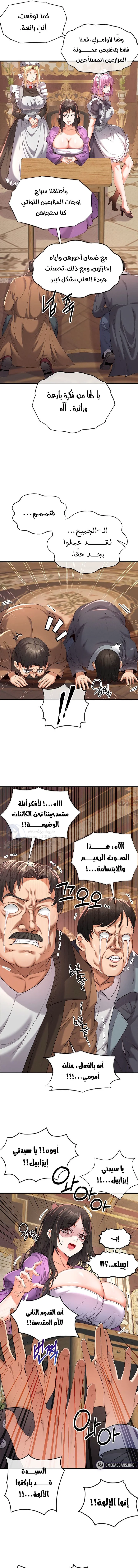 Revenge by Harem - 37 - 68b7f0f114060.webp