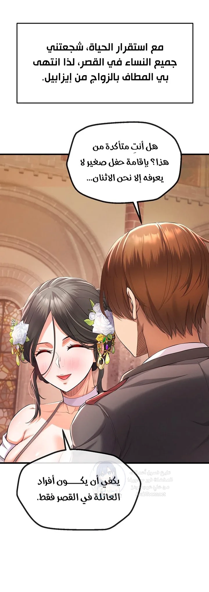 Revenge by Harem - 38 - 68b7f0f3e7775.webp