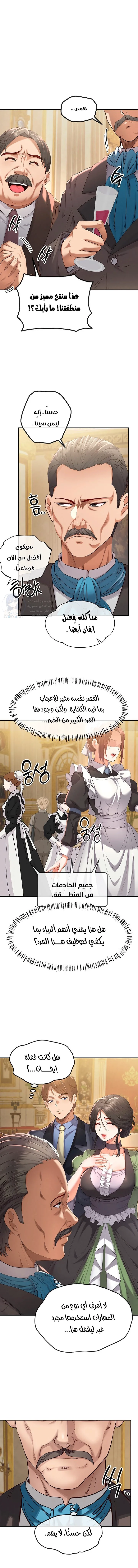 Revenge by Harem - 38 - 68b7f0f7963f1.webp