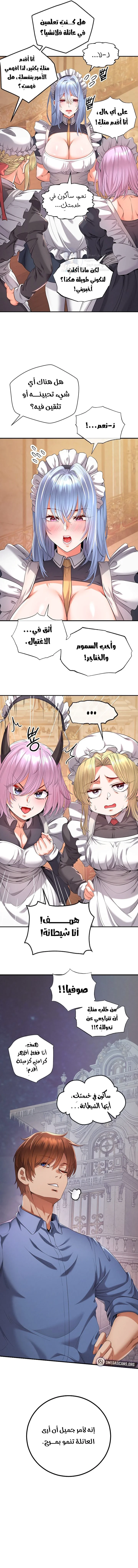 Revenge by Harem - 38 - 68b7f10449895.webp