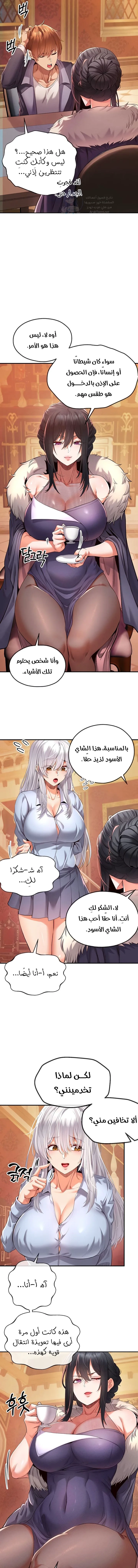 Revenge by Harem - 39 - 68b7f10f4744f.webp
