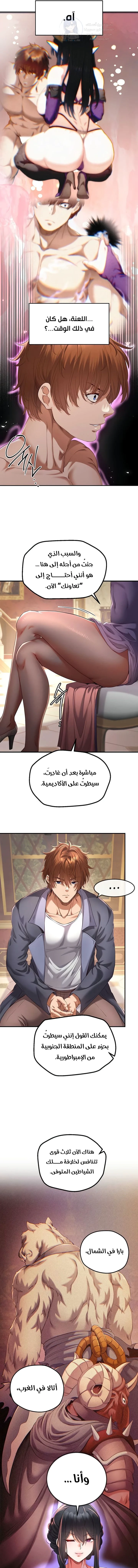 Revenge by Harem - 39 - 68b7f111cea79.webp