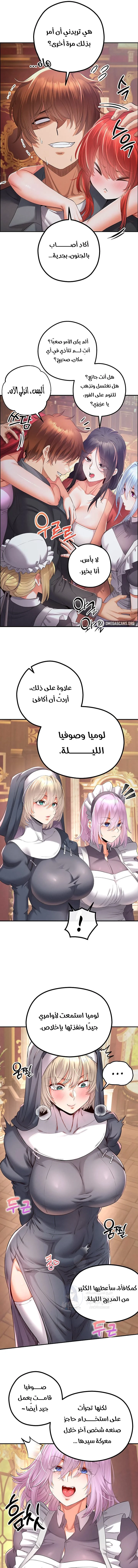 Revenge by Harem - 40 - 68c29aff16945.webp