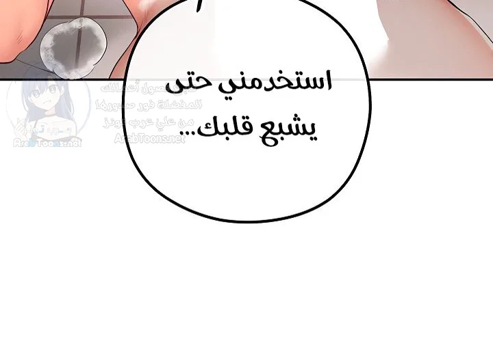 Revenge by Harem - 40 - 68c29b011ba17.webp