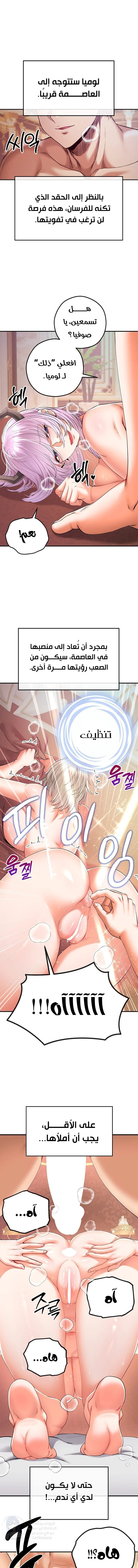 Revenge by Harem - 41 - 68c8e46e61bac.webp