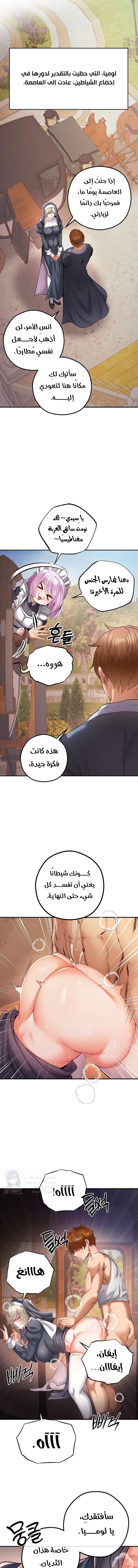 Revenge by Harem - 41 - 68c8e47501ad2.webp