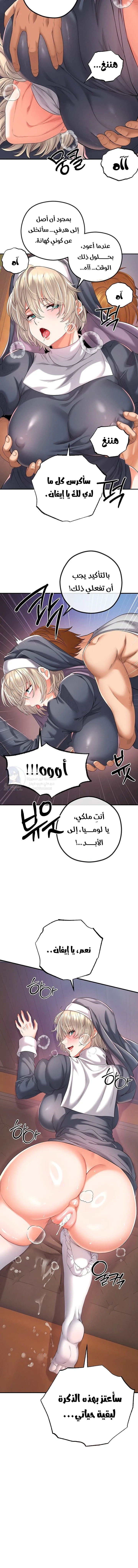 Revenge by Harem - 41 - 68c8e475db3bf.webp