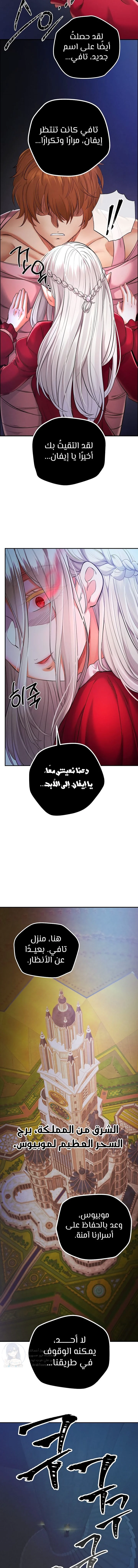 Revenge by Harem - 42 - 68c8e484add5c.webp