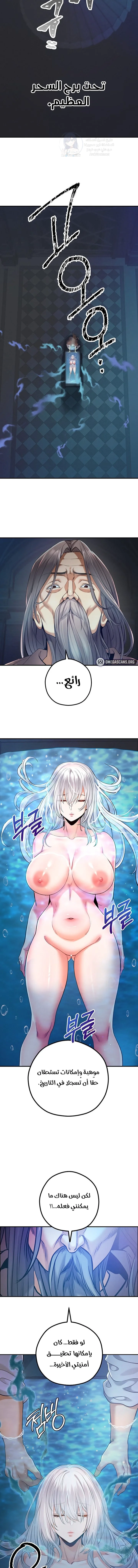 Revenge by Harem - 42 - 68c8e485946a6.webp