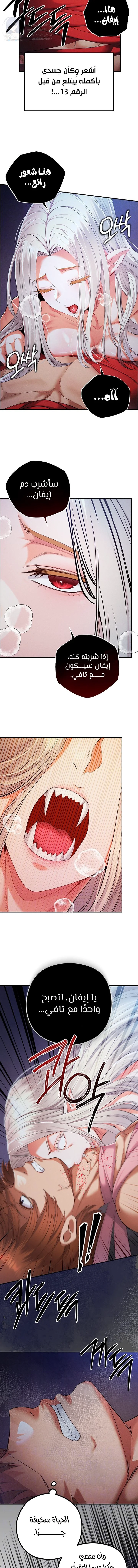 Revenge by Harem - 43 - 68c8e48dd776a.webp