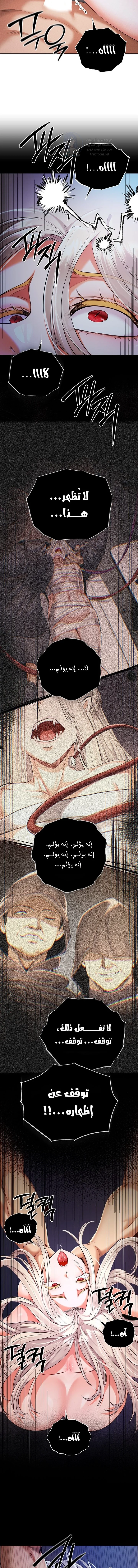 Revenge by Harem - 43 - 68c8e4924ccd4.webp