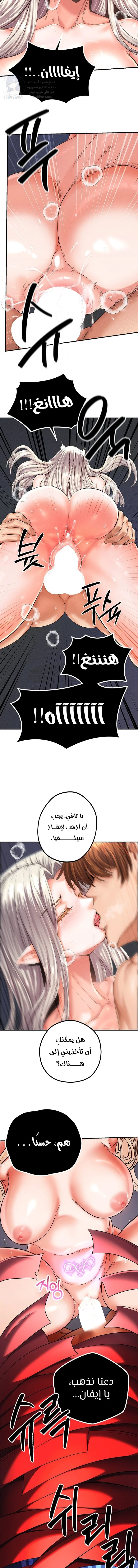 Revenge by Harem - 43 - 68c8e497f1d75.webp
