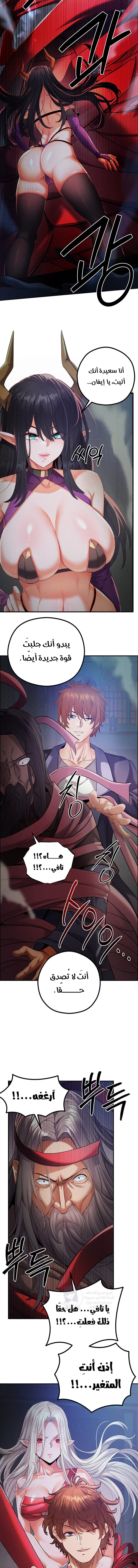 Revenge by Harem - 43 - 68c8e49a0e503.webp
