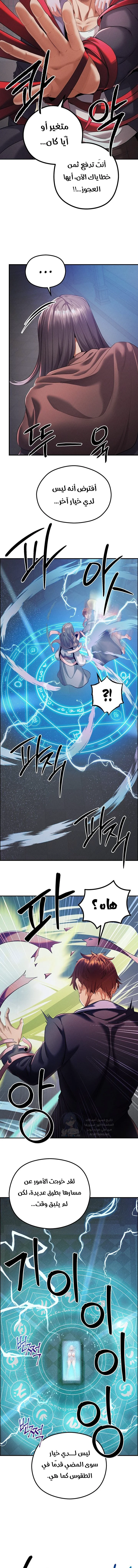 Revenge by Harem - 43 - 68c8e49b0fa3a.webp