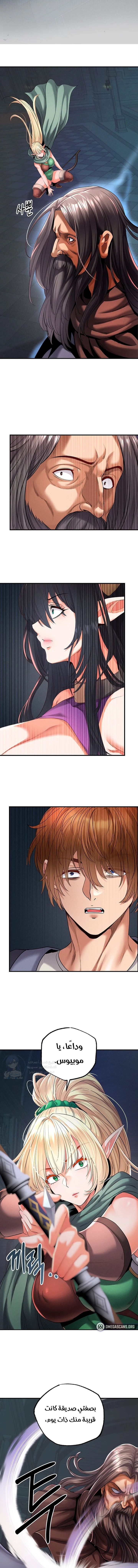 Revenge by Harem - 43 - 68c8e49eed445.webp
