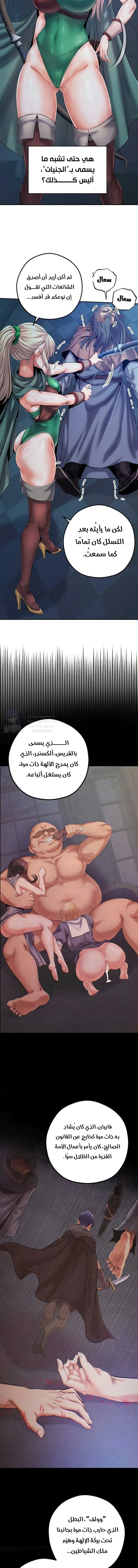 Revenge by Harem - 44 - 68c8e4a10384a.webp