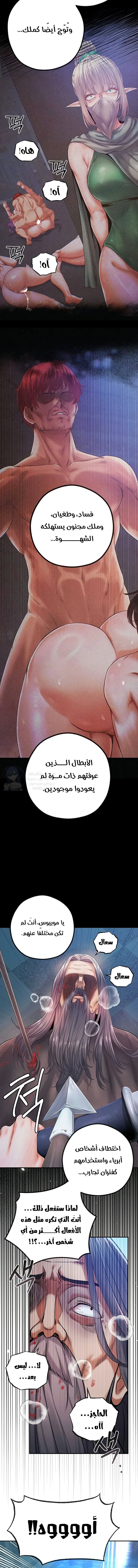 Revenge by Harem - 44 - 68c8e4a1f410b.webp