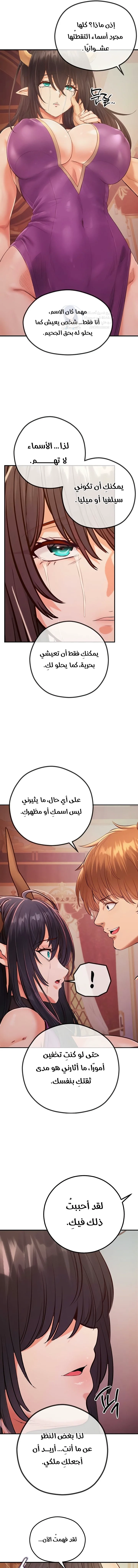 Revenge by Harem - 44 - 68c8e4ade1f8e.webp