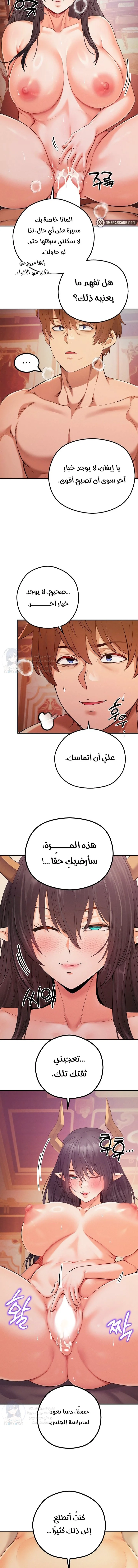 Revenge by Harem - 45 - 68de7fde511b4.webp