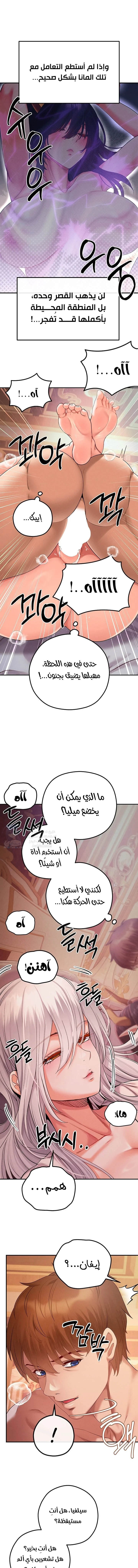 Revenge by Harem - 45 - 68de7fe0c849e.webp