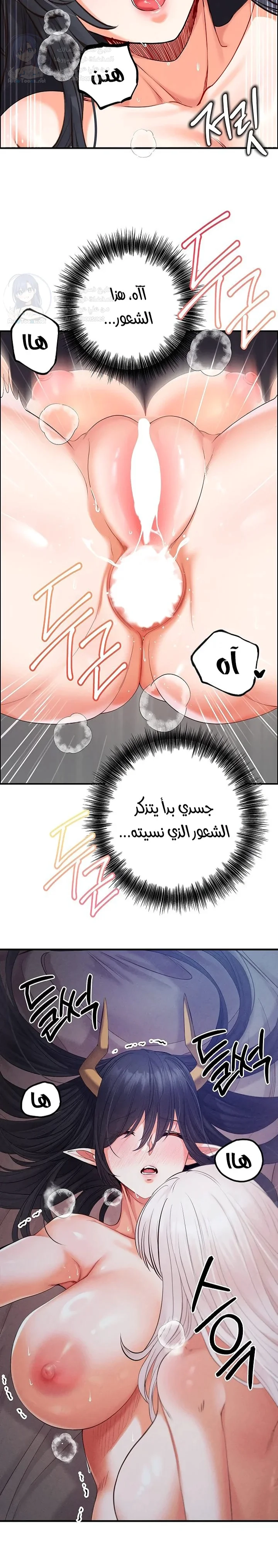 Revenge by Harem - 46 - 68de7fed532ea.webp