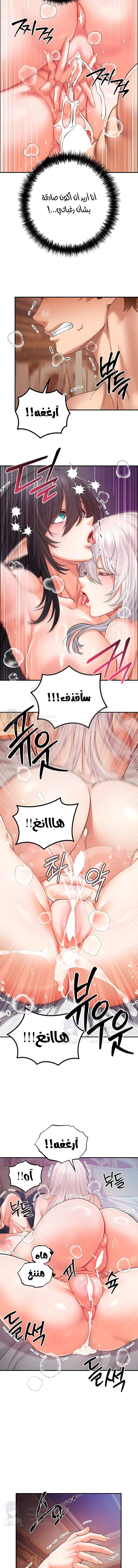 Revenge by Harem - 46 - 68de7ff201b23.webp