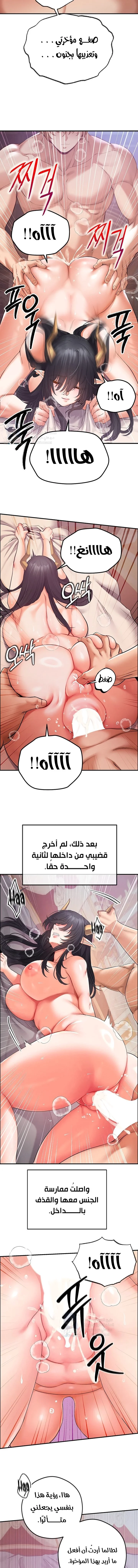 Revenge by Harem - 46 - 68de7ff7d0aa0.webp