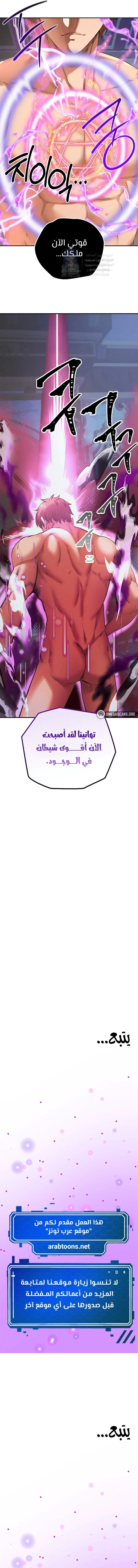 Revenge by Harem - 46 - 68de800290a2f.webp