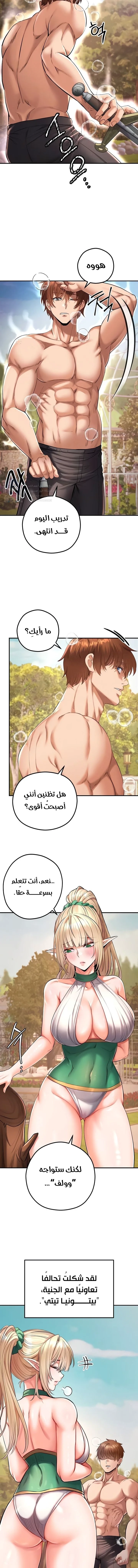 Revenge by Harem - 48 - 68de80149bc0f.webp