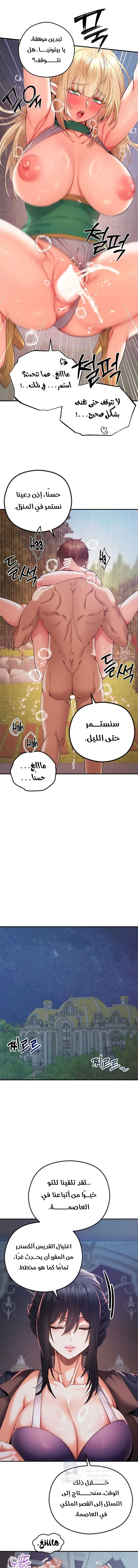 Revenge by Harem - 48 - 68de80170e307.webp