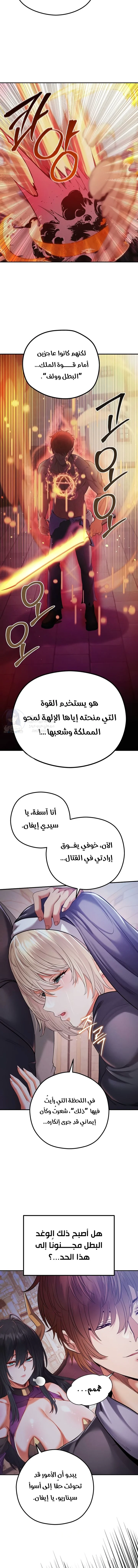 Revenge by Harem - 48 - 68de801c72e98.webp