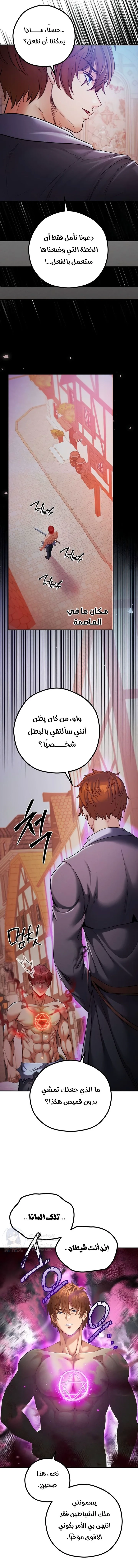 Revenge by Harem - 48 - 68de801e05e26.webp