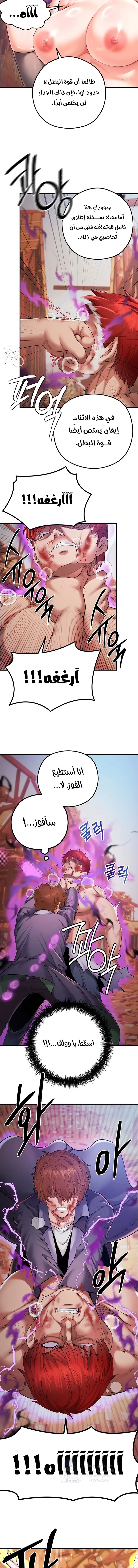 Revenge by Harem - 49 - 68de8026edf80.webp