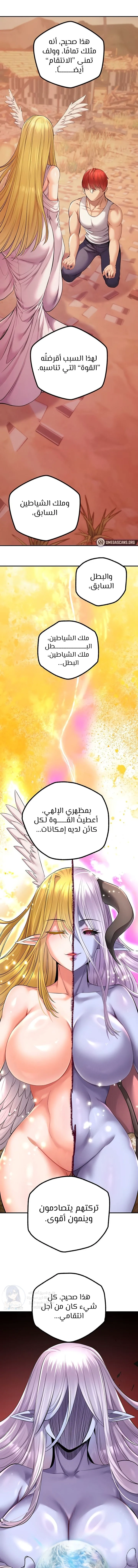 Revenge by Harem - 49 - 68de802c6534a.webp