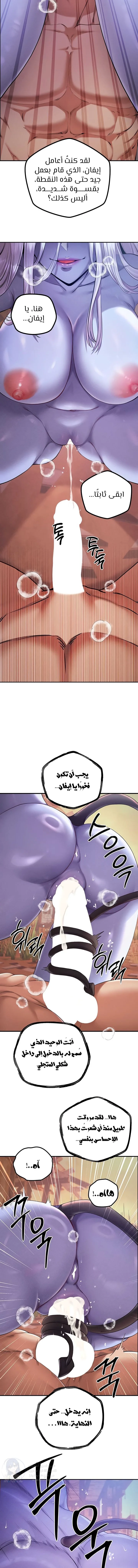 Revenge by Harem - 49 - 68de802f2c553.webp