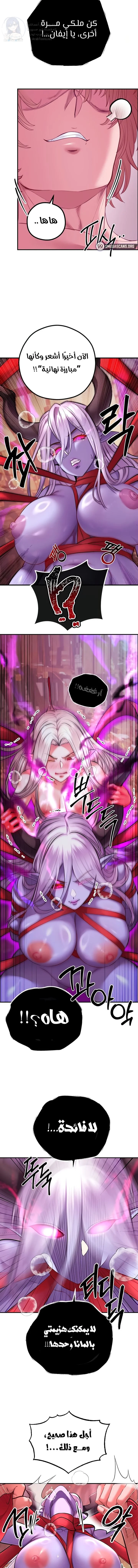 Revenge by Harem - 50 - 68de803ff3459.webp