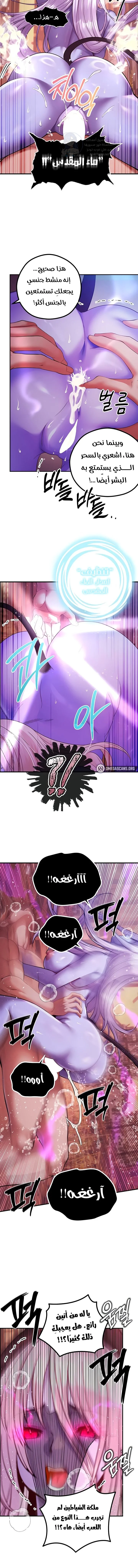 Revenge by Harem - 50 - 68de8041ef67a.webp