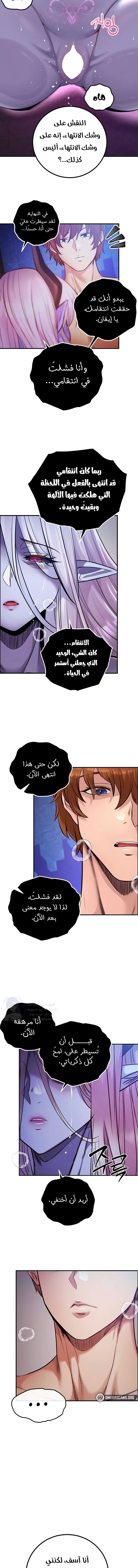 Revenge by Harem - 50 - 68de8044391b7.webp