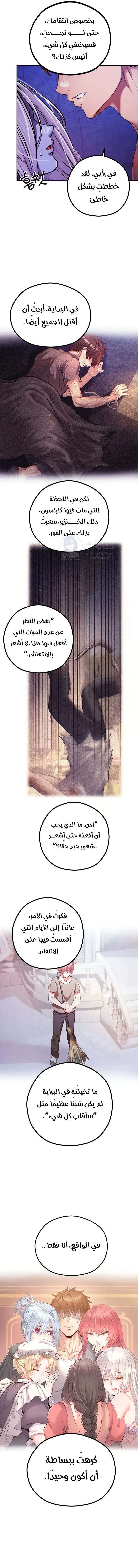 Revenge by Harem - 50 - 68de804579564.webp