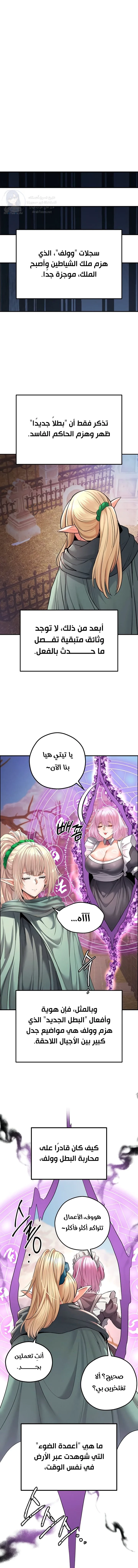 Revenge by Harem - 50 - 68de8047a3b76.webp