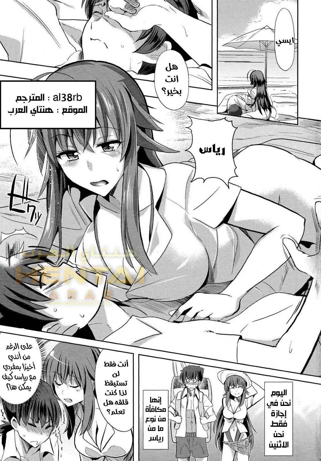 Rias to DxD - 1 - 64f9fb52571e4.webp