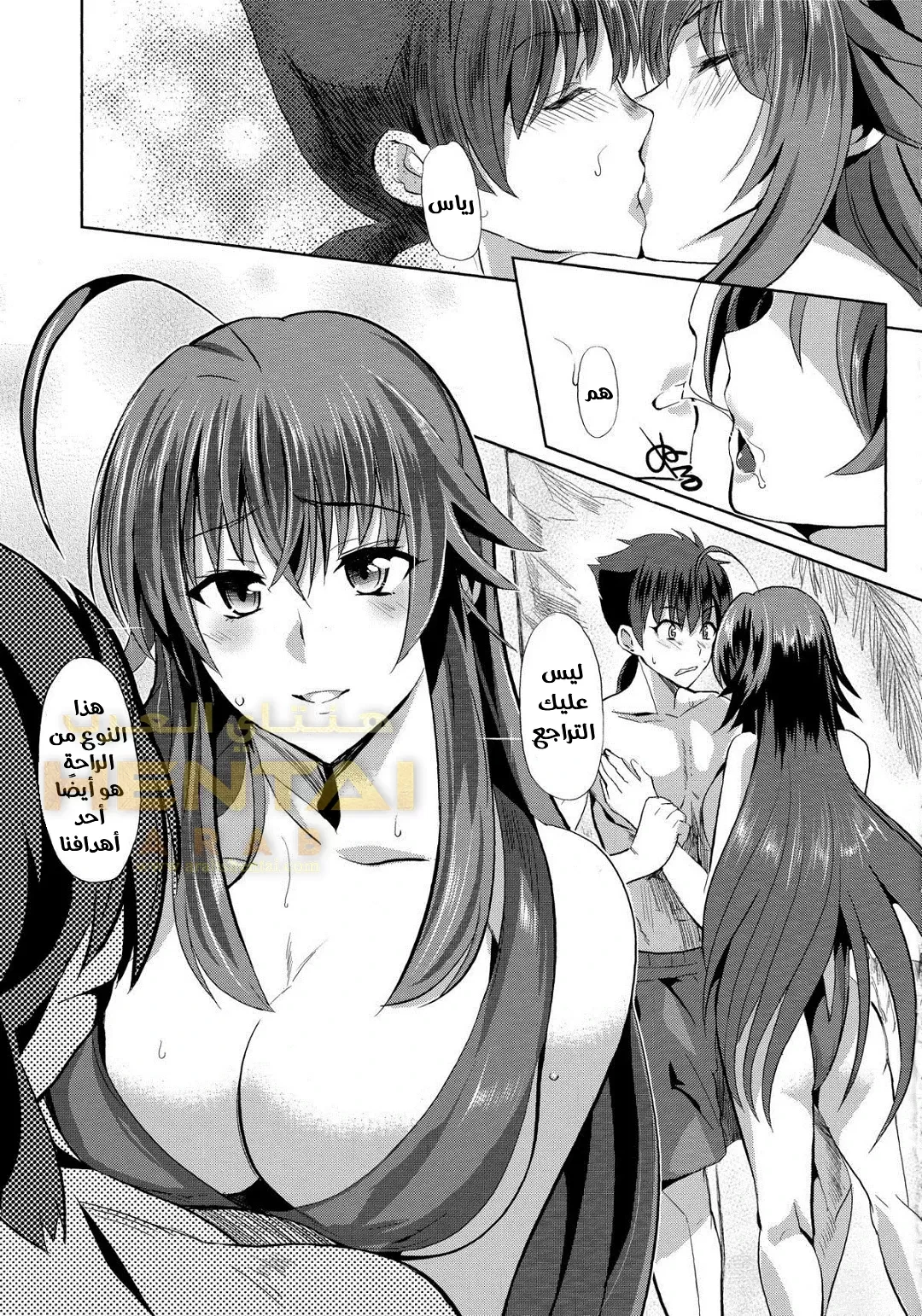 Rias to DxD - 1 - 64f9fb5328058.webp