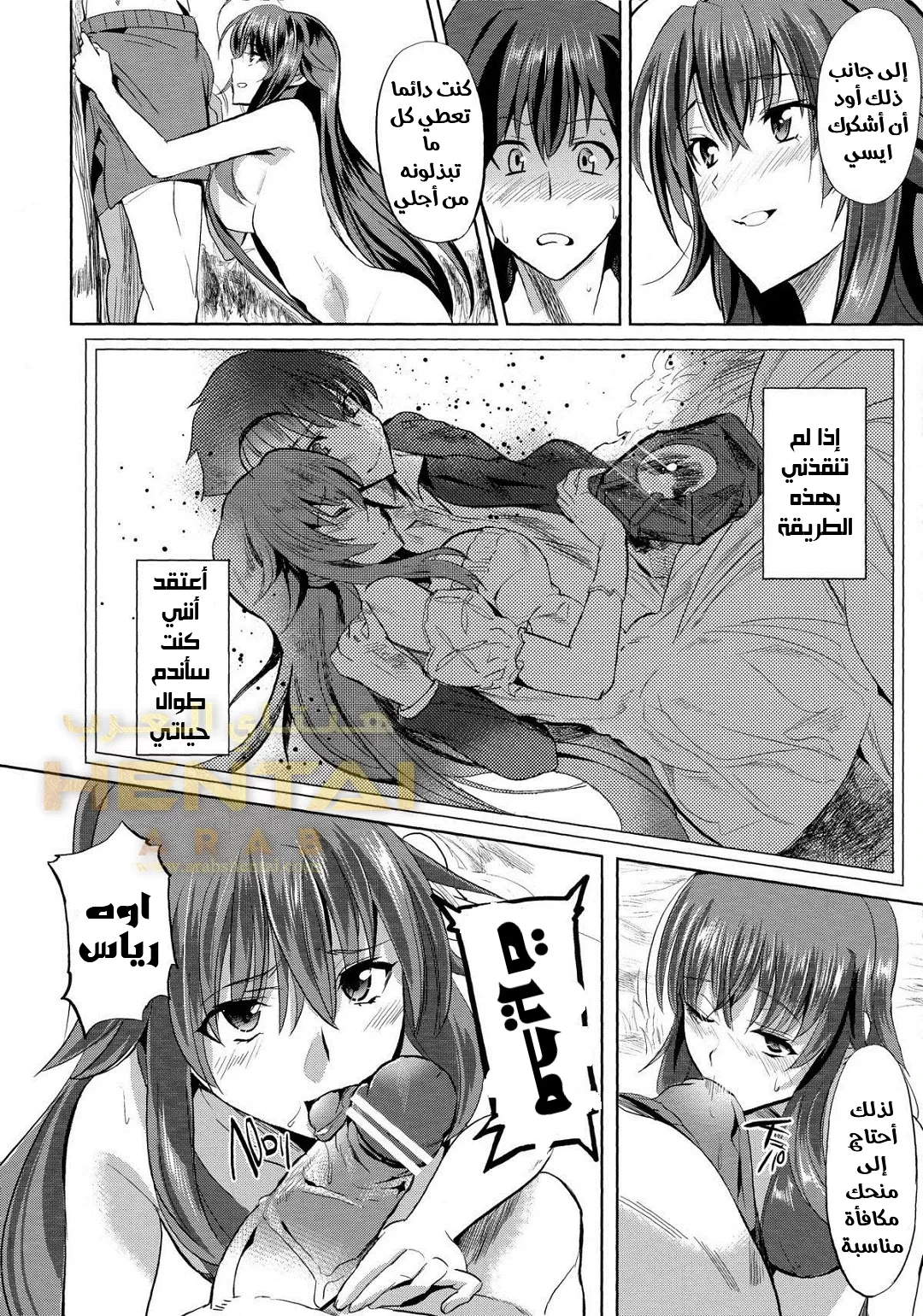 Rias to DxD - 1 - 64f9fb538993d.webp