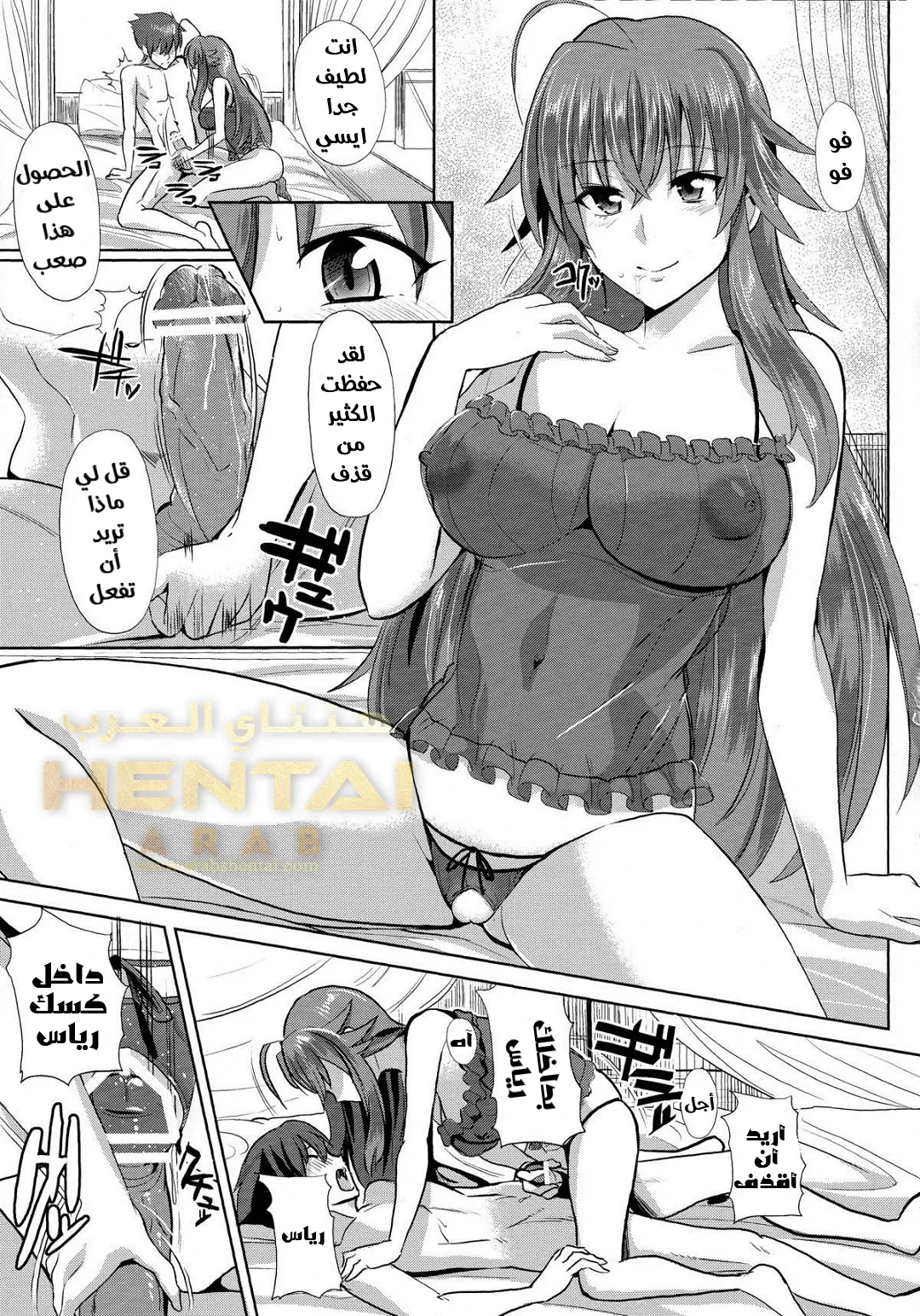 Rias to DxD - 1 - 64f9fb5826588.webp