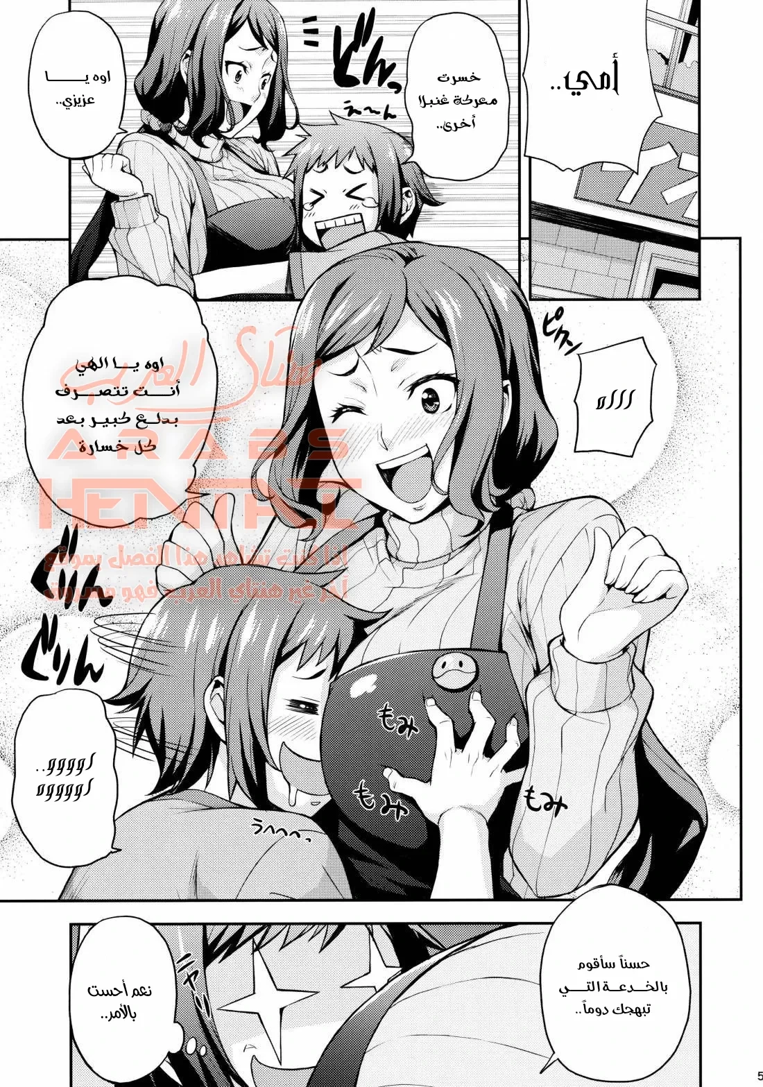 Rinko Mama ga Iyashiteageru - 1 - 64fab6400b653.webp