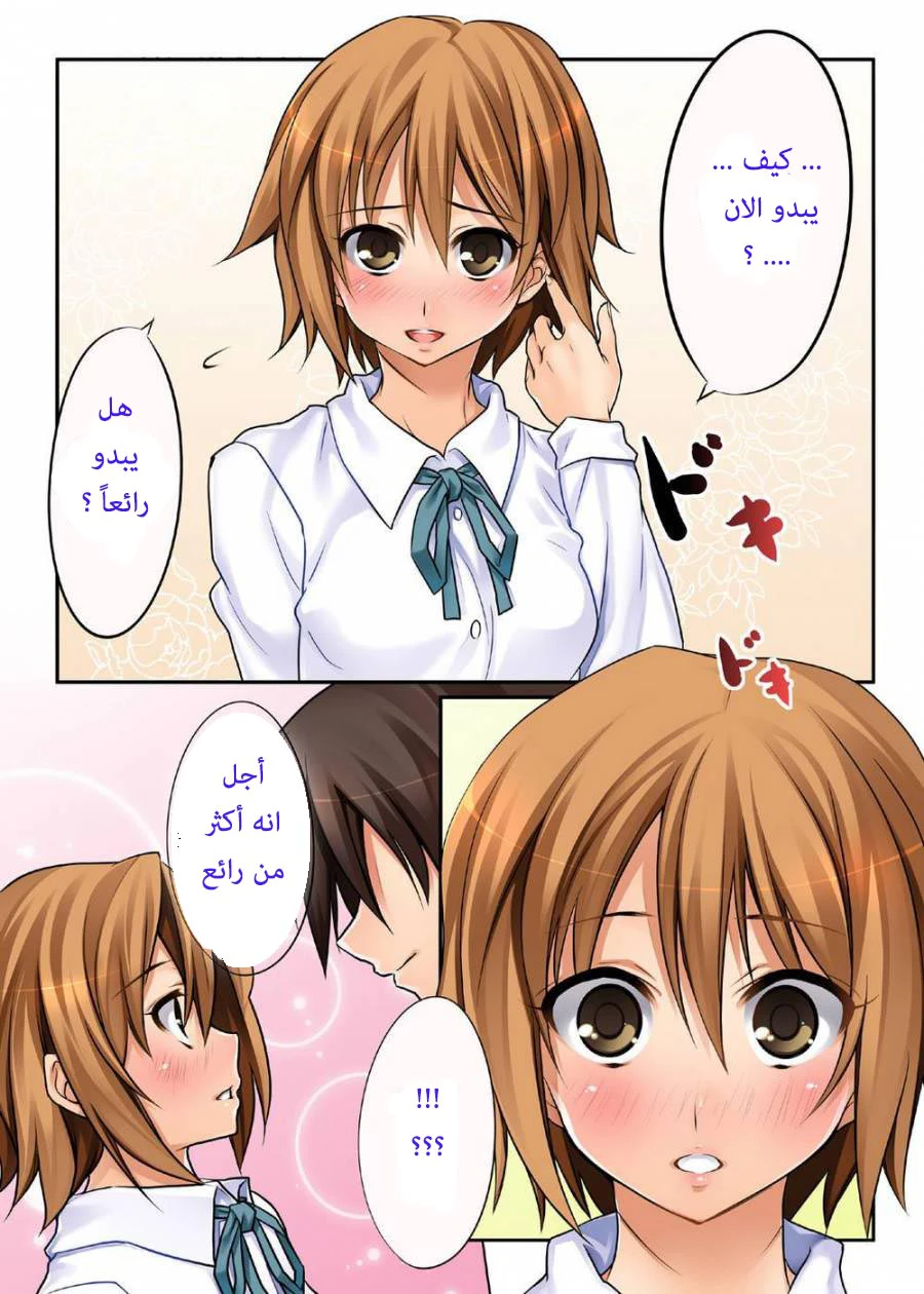 Ritsu! - 1 - 64f9590c72507.webp